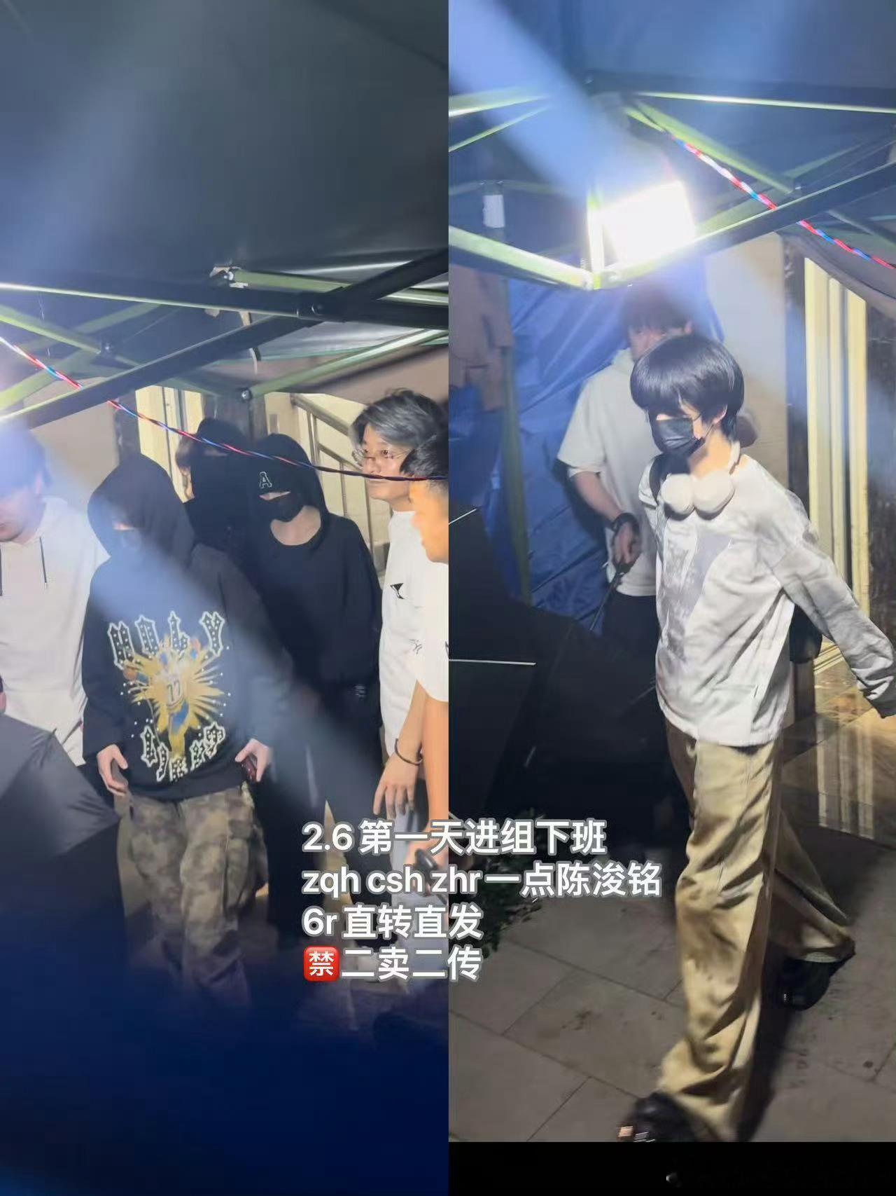 tg 左奇函陈思罕张函瑞陈浚铭下班 