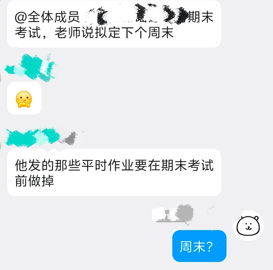 ？ 