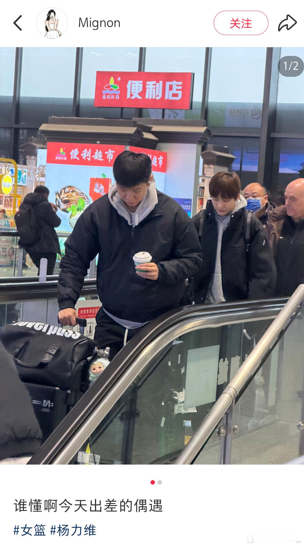 杨力维杨力维黄思静2025-2026赛季wcba联赛 20260104准备前往下