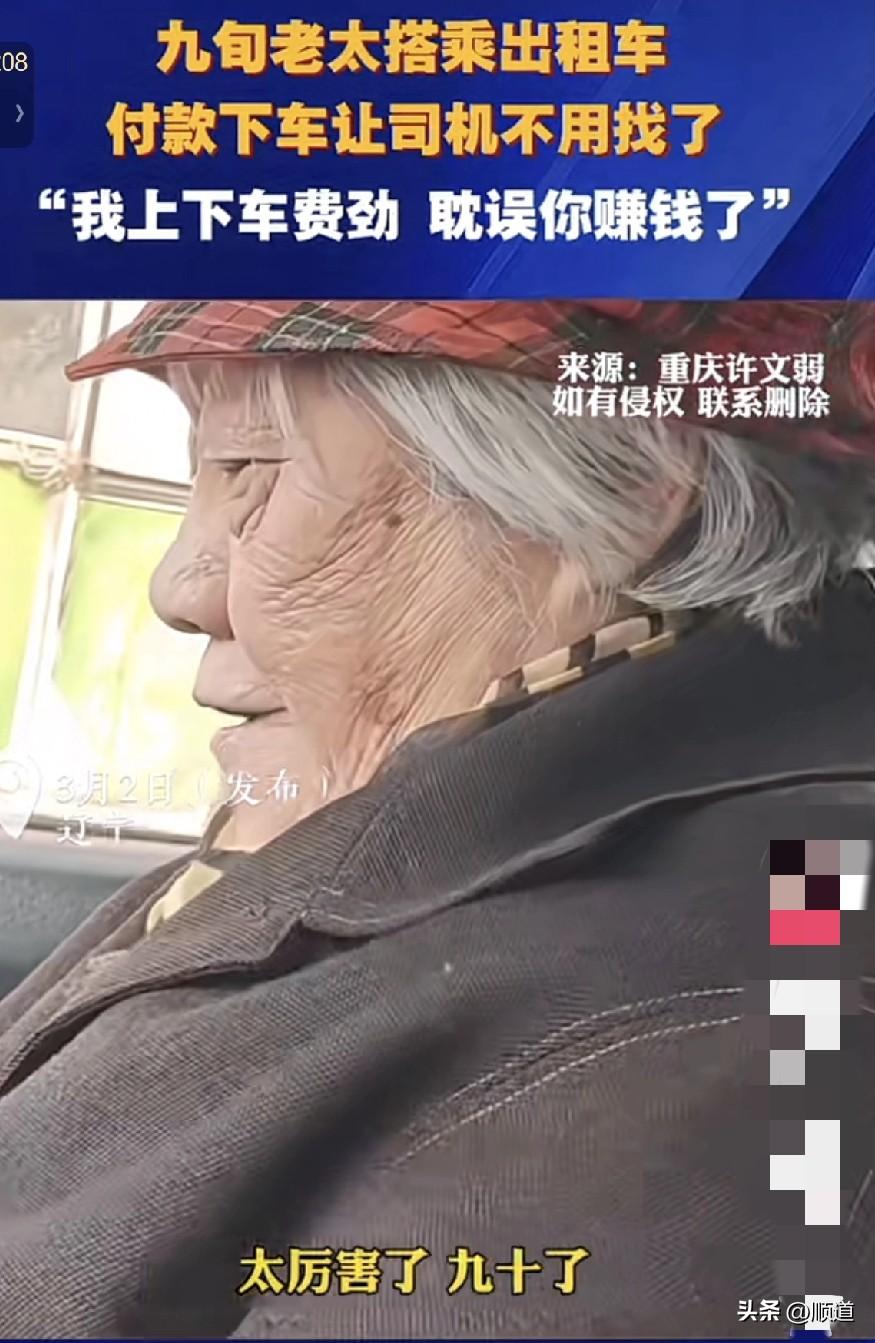 如果我们都有老奶奶这样的心态，也会身体这么好的。
3月3日，我们辽宁一位九十岁老