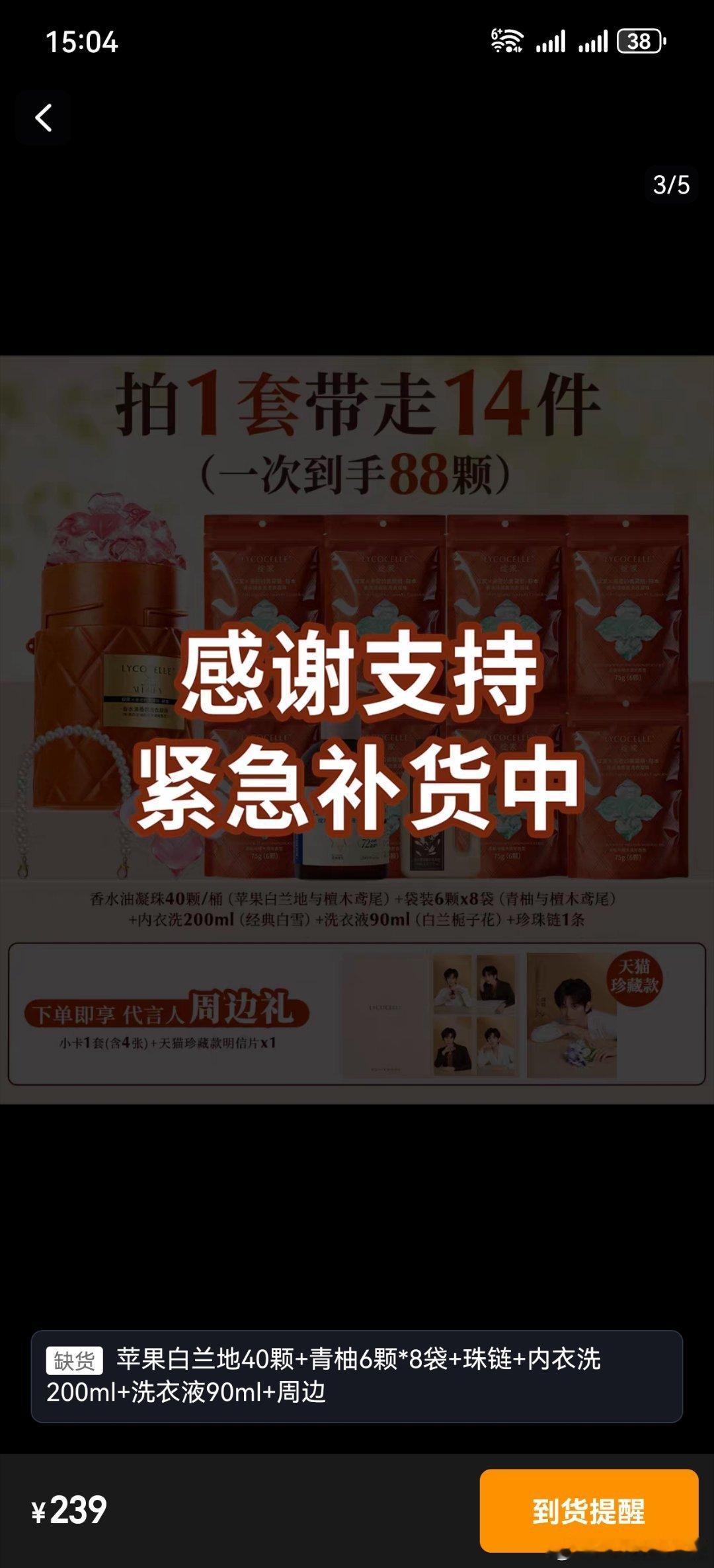 官宣才半日啊，iejj的实力越来越🐮了 和成毅一起寻找专属香型成毅绽家首位品牌