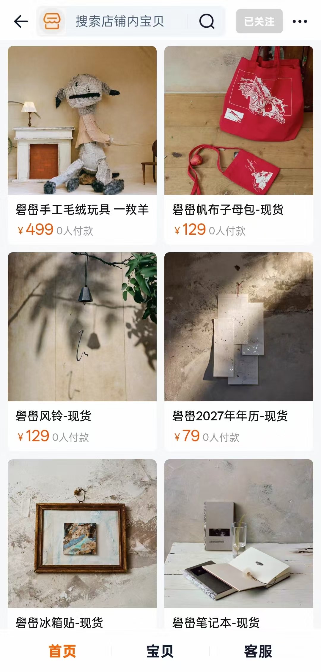 易烊千玺周边上线易烊千玺官周上线 上线了 ​​​