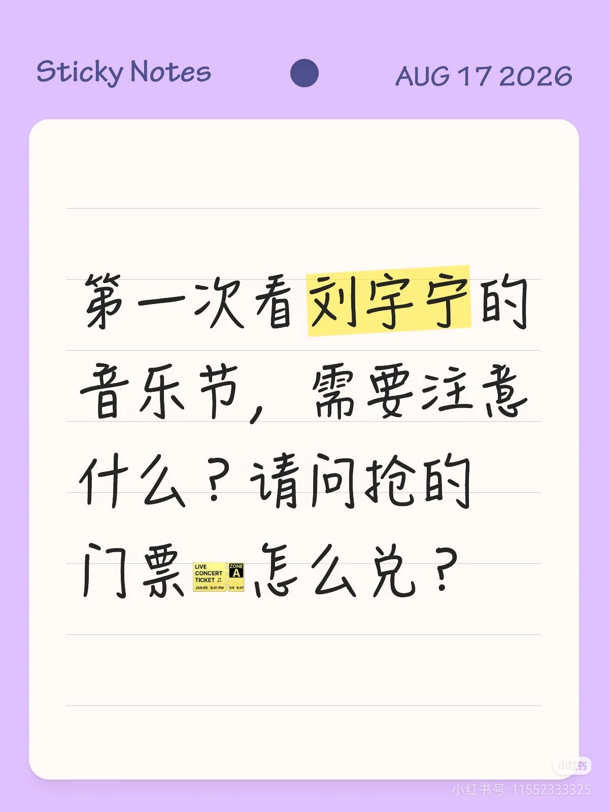 哈哈哈哈哈好可爱的聪明毛！刘宇宁三节合一线上直播免费开唱｜刘宇宁直播 ｜相约刘宇