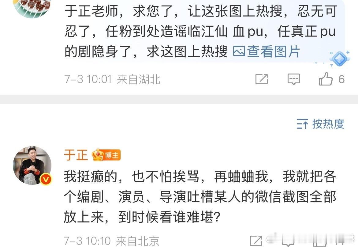 于正我挺颠的于正回应内涵任嘉伦 ​​​看看吧 ​​​