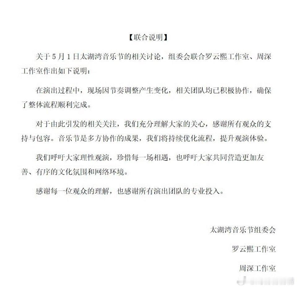 周深罗云熙联合发声明两位帅哥发声明了，关于超时的风波粉丝应该偃旗息鼓了吧，这才正