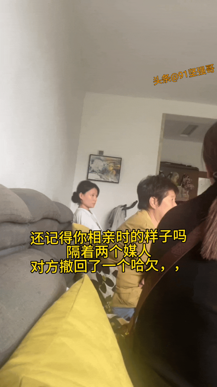 相亲对象撤回一个哈欠……