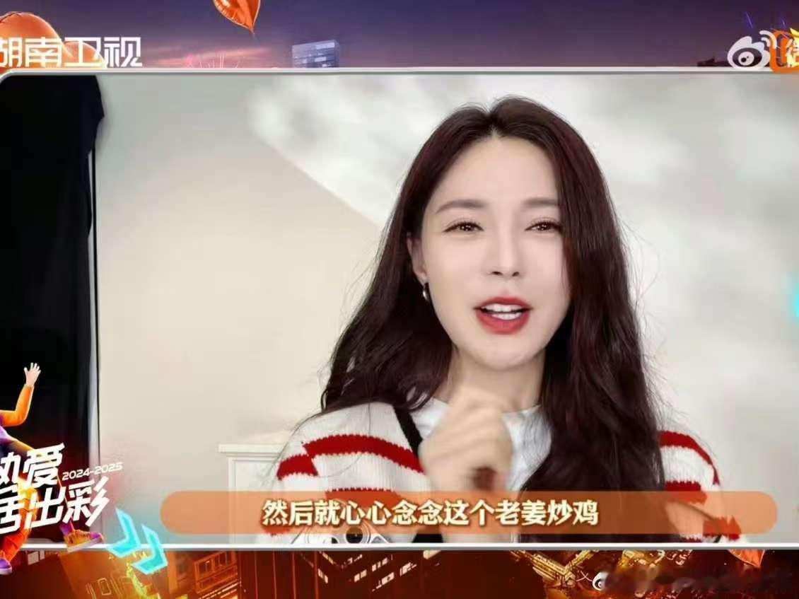 沈梦辰[超话]  孟佳一句话沈梦辰飞去给她做菜  湖南卫视跨年晚会 沈梦辰用实际