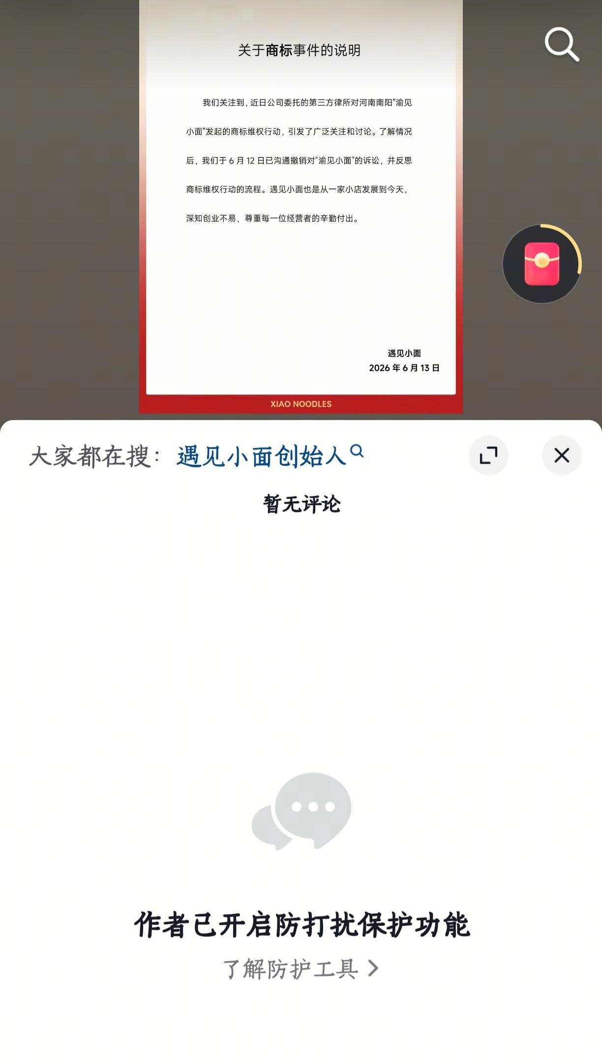 不好好做面，非得去欺负一个对自己毫无压力野蛮生长的小同行。这下好了，整出名了。整