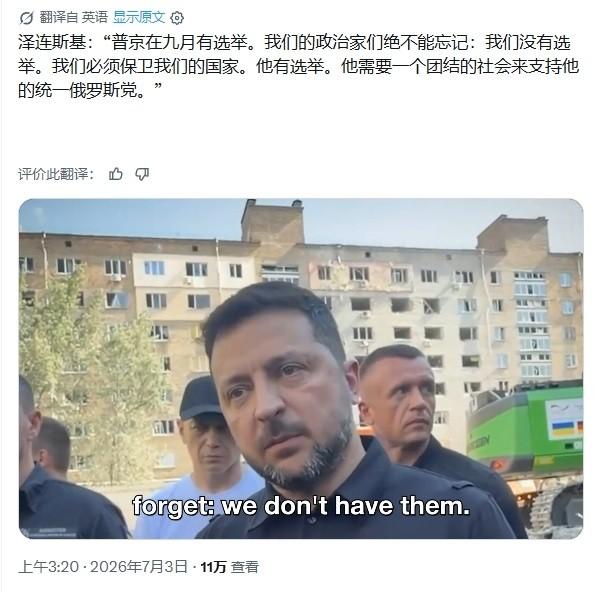 扎卢日内不退选？没关系，俄军导弹帮泽连斯基解决了“问题”

俄罗斯对基辅的猛烈袭