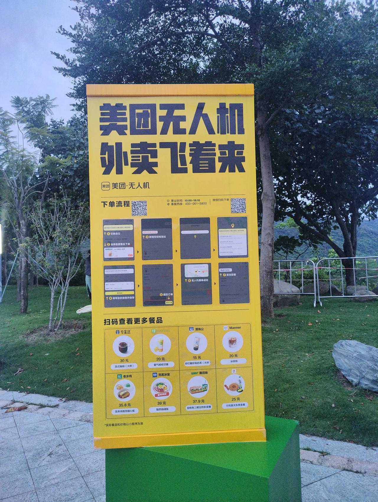 美团无人机送外卖不是新闻了
美团无人驾驶配送车也在路上
铁人三项以后都要被机器人