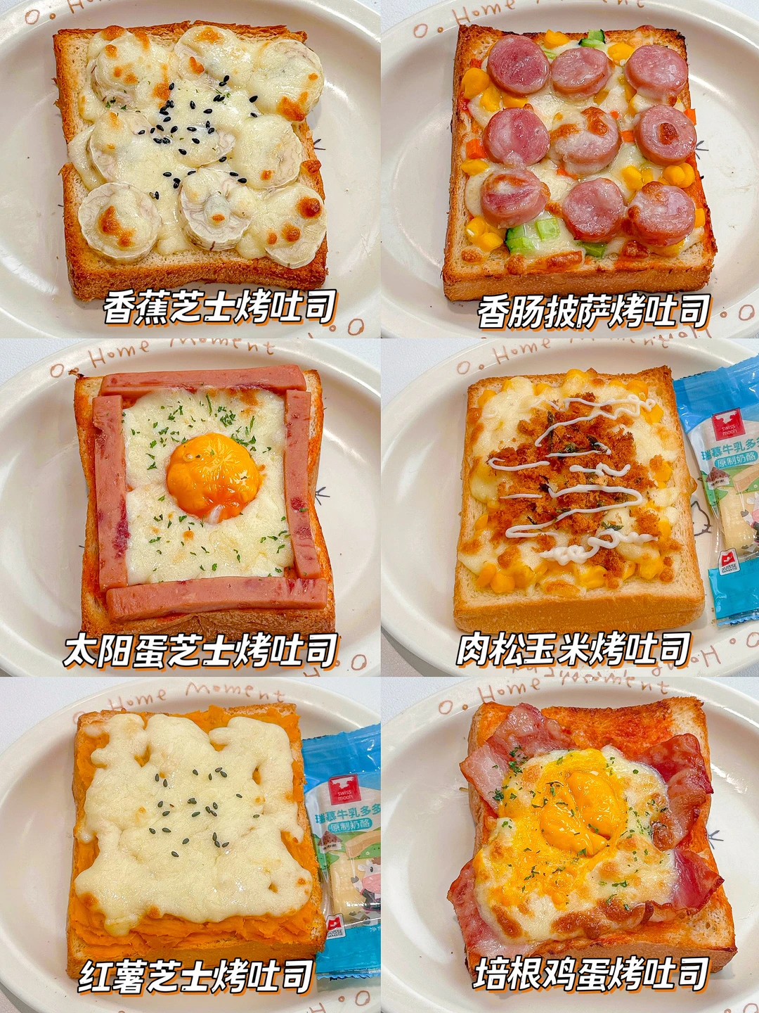 6款巨好吃的烤吐司做法❗️简单营养又好吃 💯