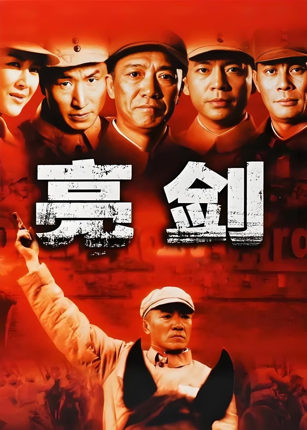 一句话证明你看过亮剑《亮剑》播出20年，用一句话证明你看过亮剑。 ​​​