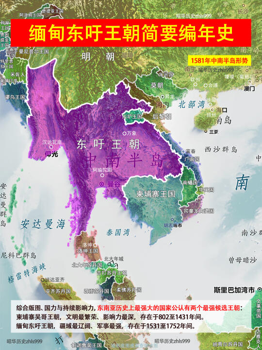 东南亚历史上最强国家二