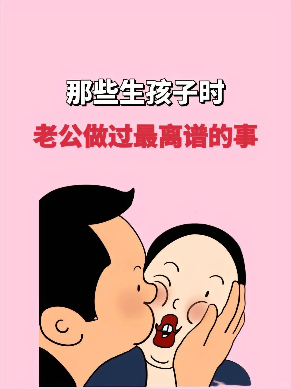 生活笑料撞满怀生活奇趣  怀孕被封在家超想吃烧烤，某天突然闻到老公胳肢窝有孜然味