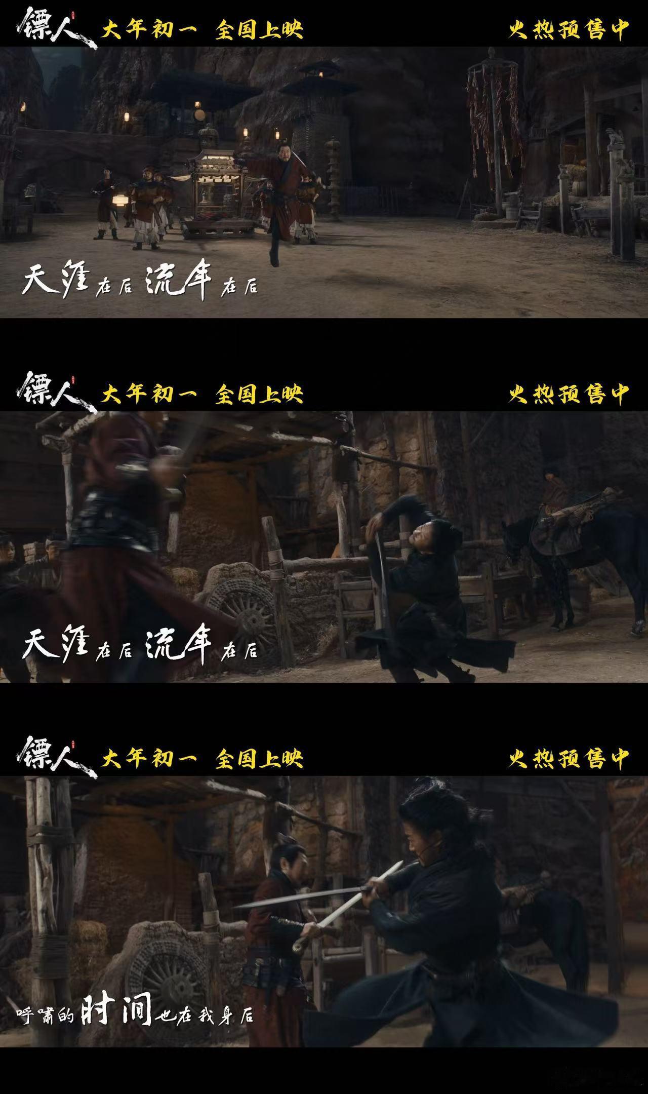 电影镖人今日上映春节档马上有戏 等镖人好久终于上映了，镖人刀马护送知世郎的设定太