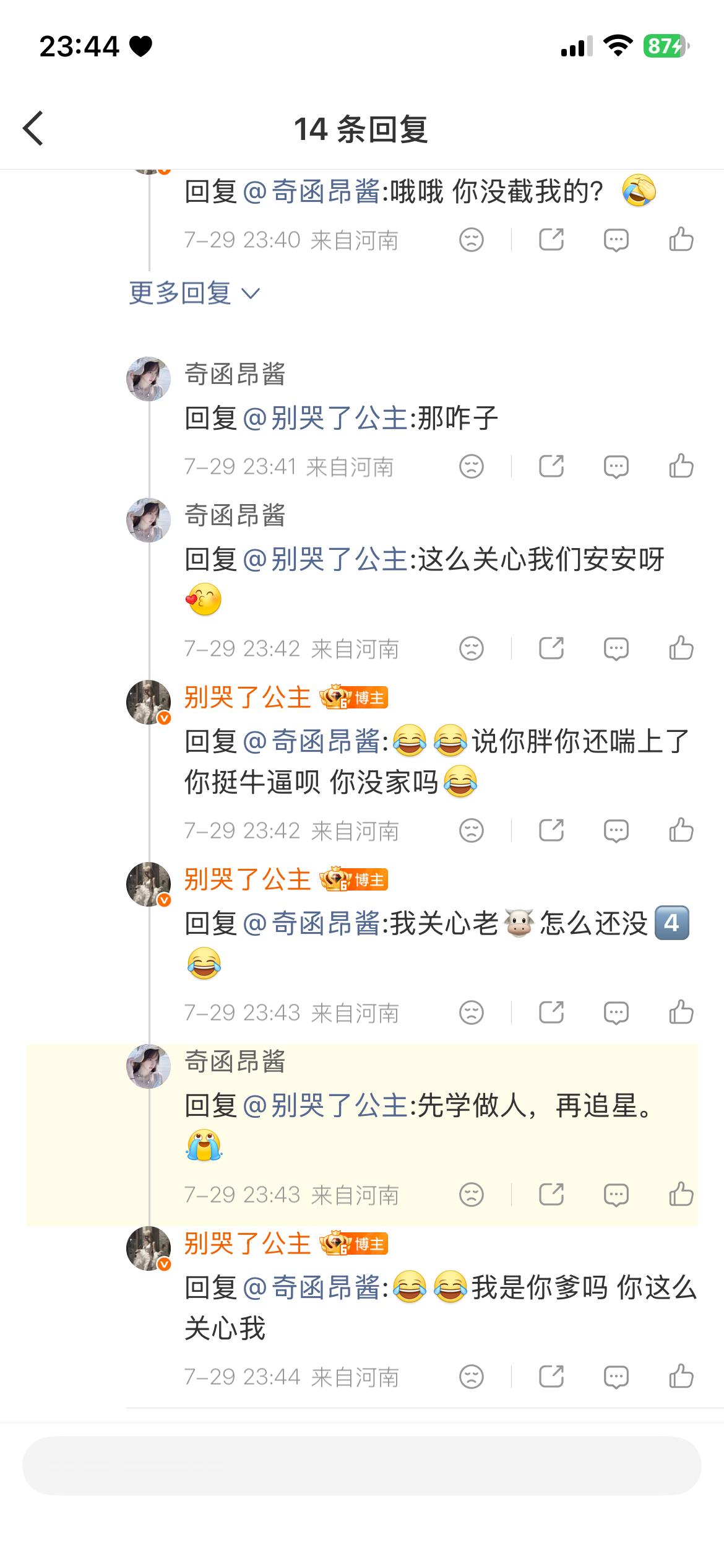 我受不了了