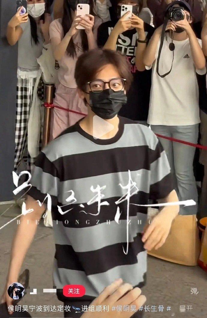 侯明昊长生骨定妆上班侯明昊长生骨第一天定妆 侯明昊长生骨第一天定妆 