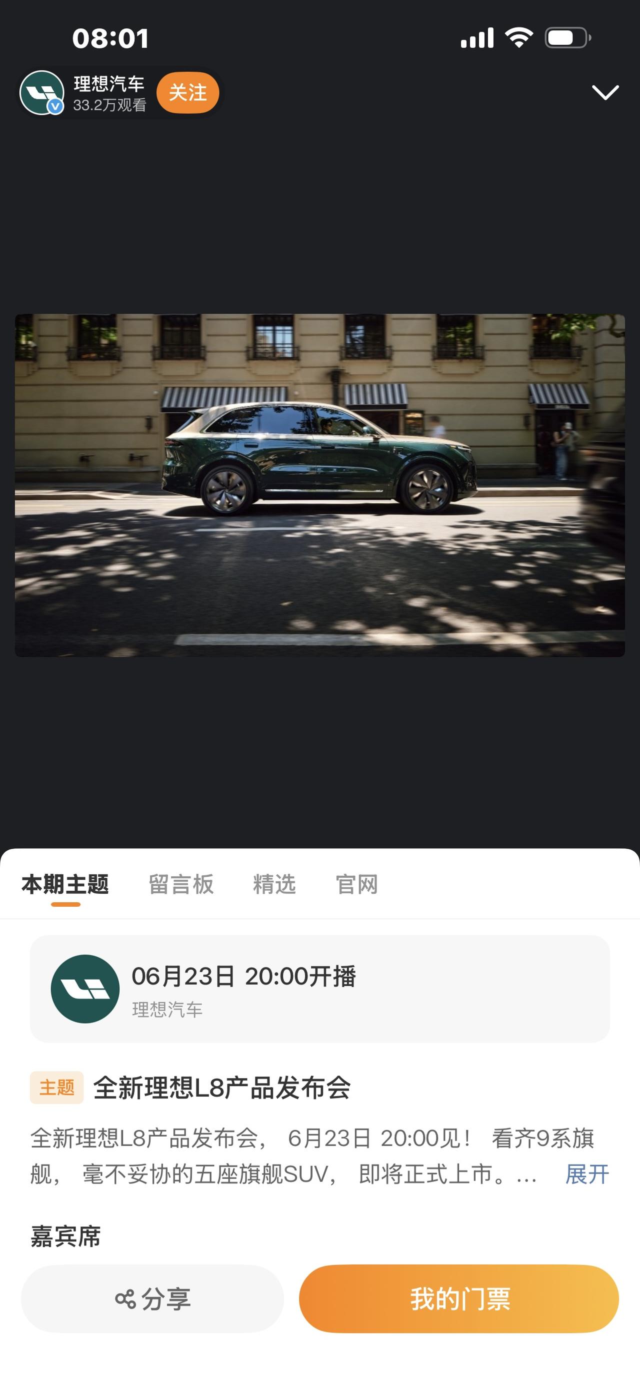 万万没想到！全新理想L8正式上市，直接砍掉六座，老车主直呼太懂家用了

视频口播