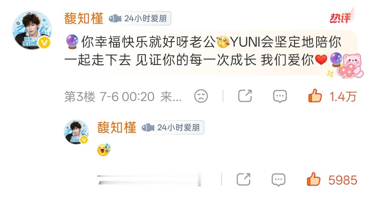 第一次占前排占到频繁，好在有两条顺利上了前排，谢谢你毫不吝啬的爱，谢谢你用心准备