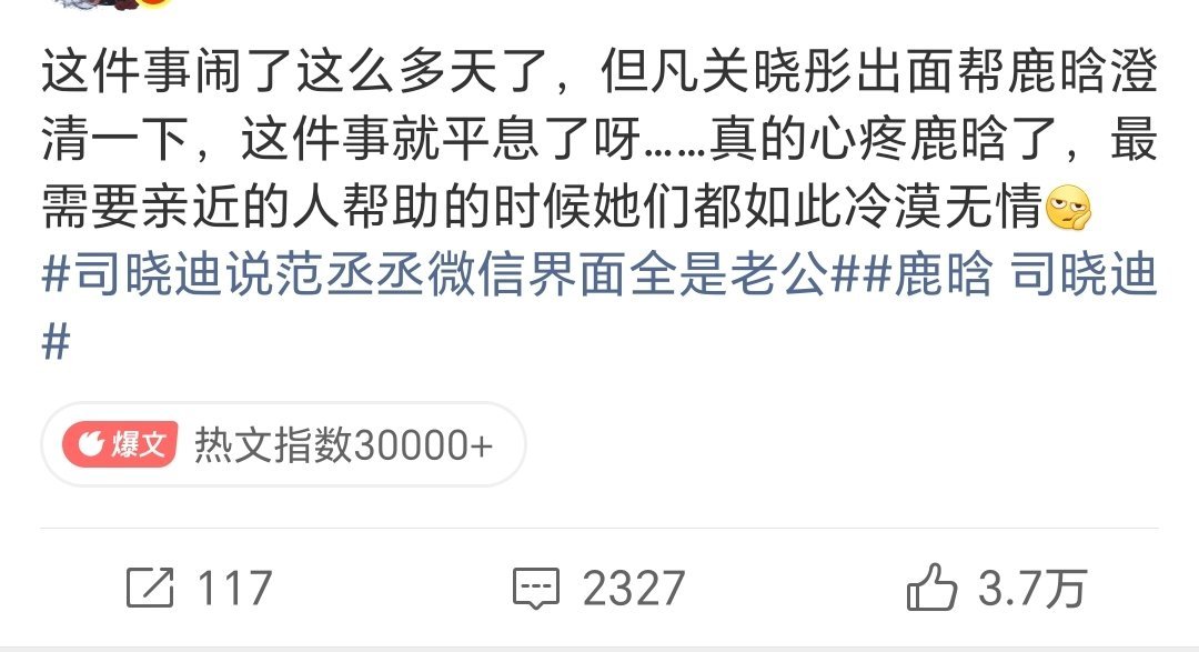 网友喊话关晓彤网友喊话关晓彤 说让关晓彤出面帮鹿晗澄清 