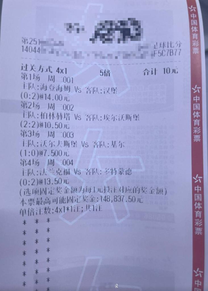 十月二十八日公益签到！148837足球推荐 ​​​