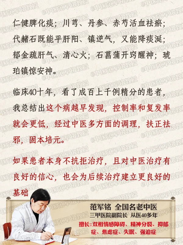 抑郁症本质是八字木不足很少人知道这能化jie 人与天地相应，五行与人体...