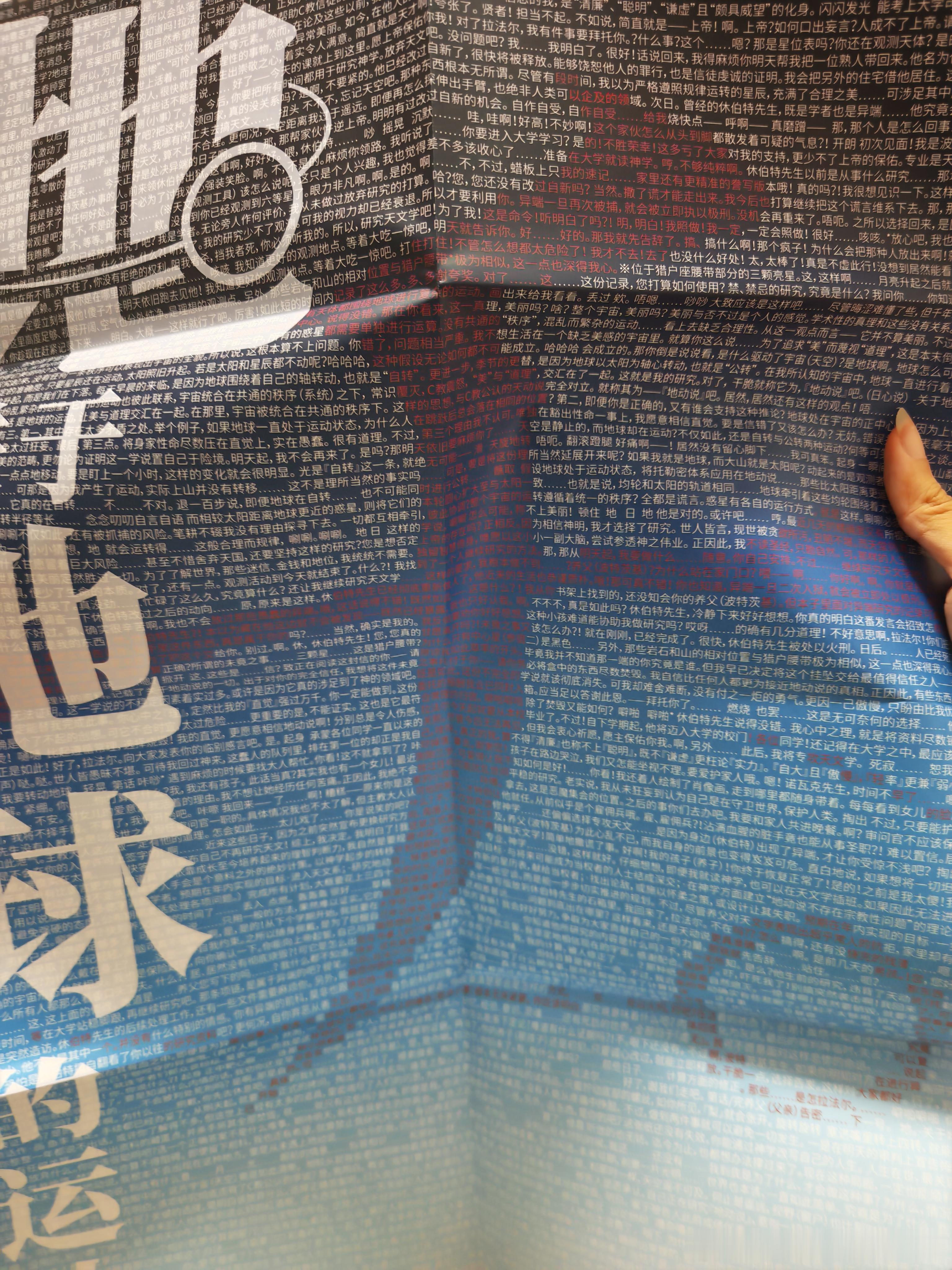 。。。我的天哪这个海报 