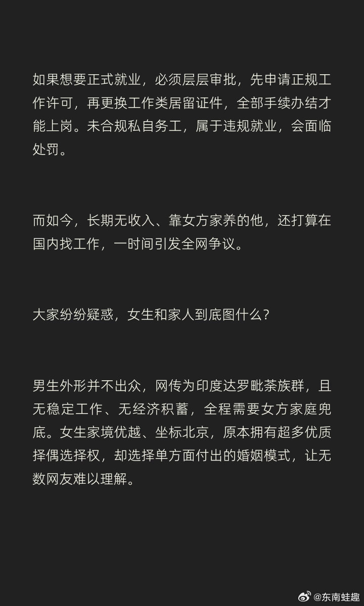北-京-姑娘嫁印度小伙！全家倒贴供养……印男子祖母火化时抱住遗体钻入焚尸炉