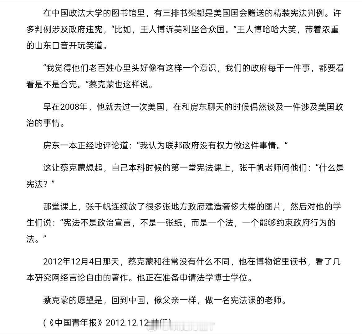 【在中国政法大学的图书馆里，有三排书架都是美国国会赠送的精装宪法判例。许多判例涉