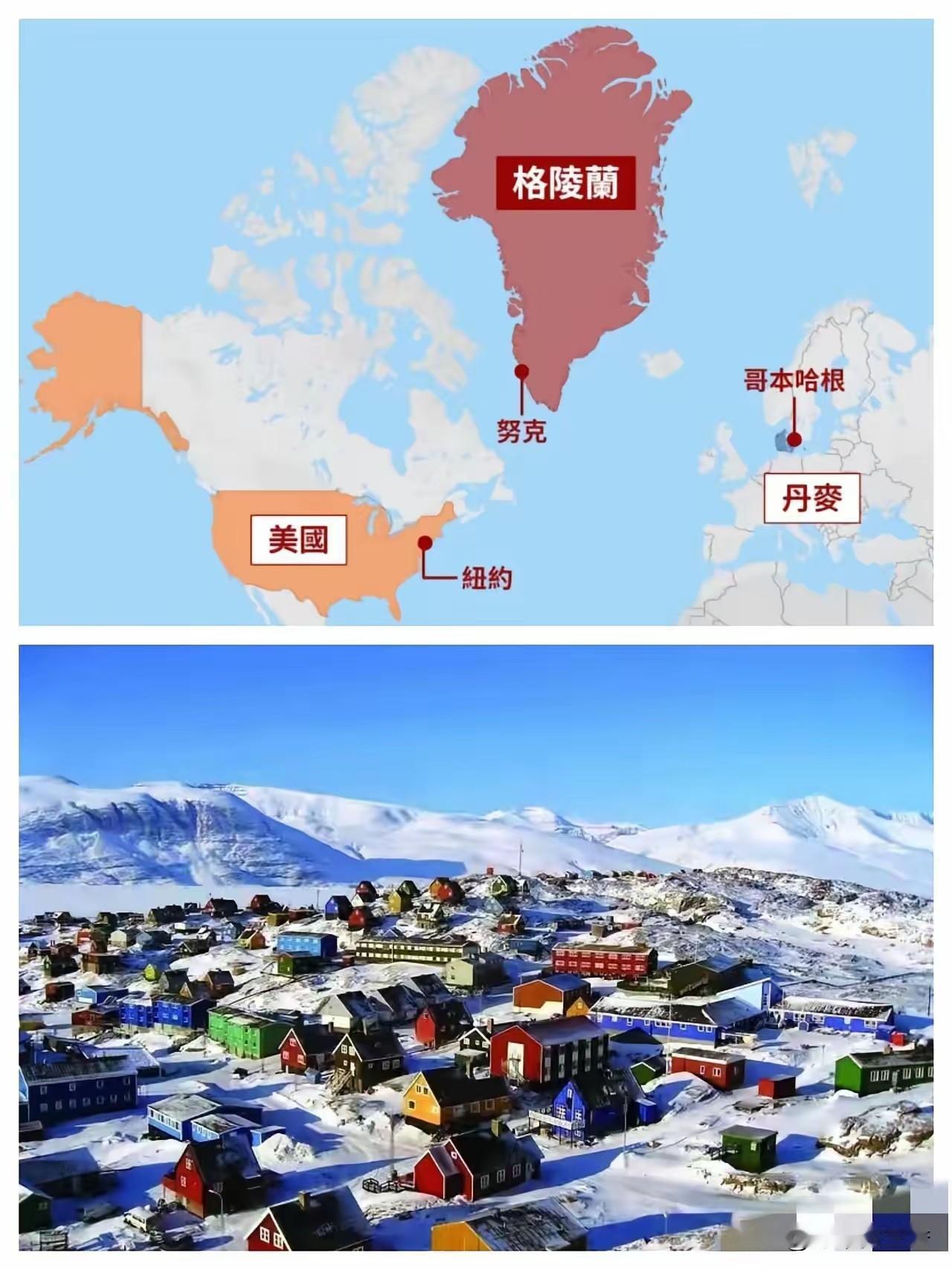 最后通牒已下，特朗普点名中俄后，丹麦通知全球：不许中国上岛投资。
北极圈这出大戏