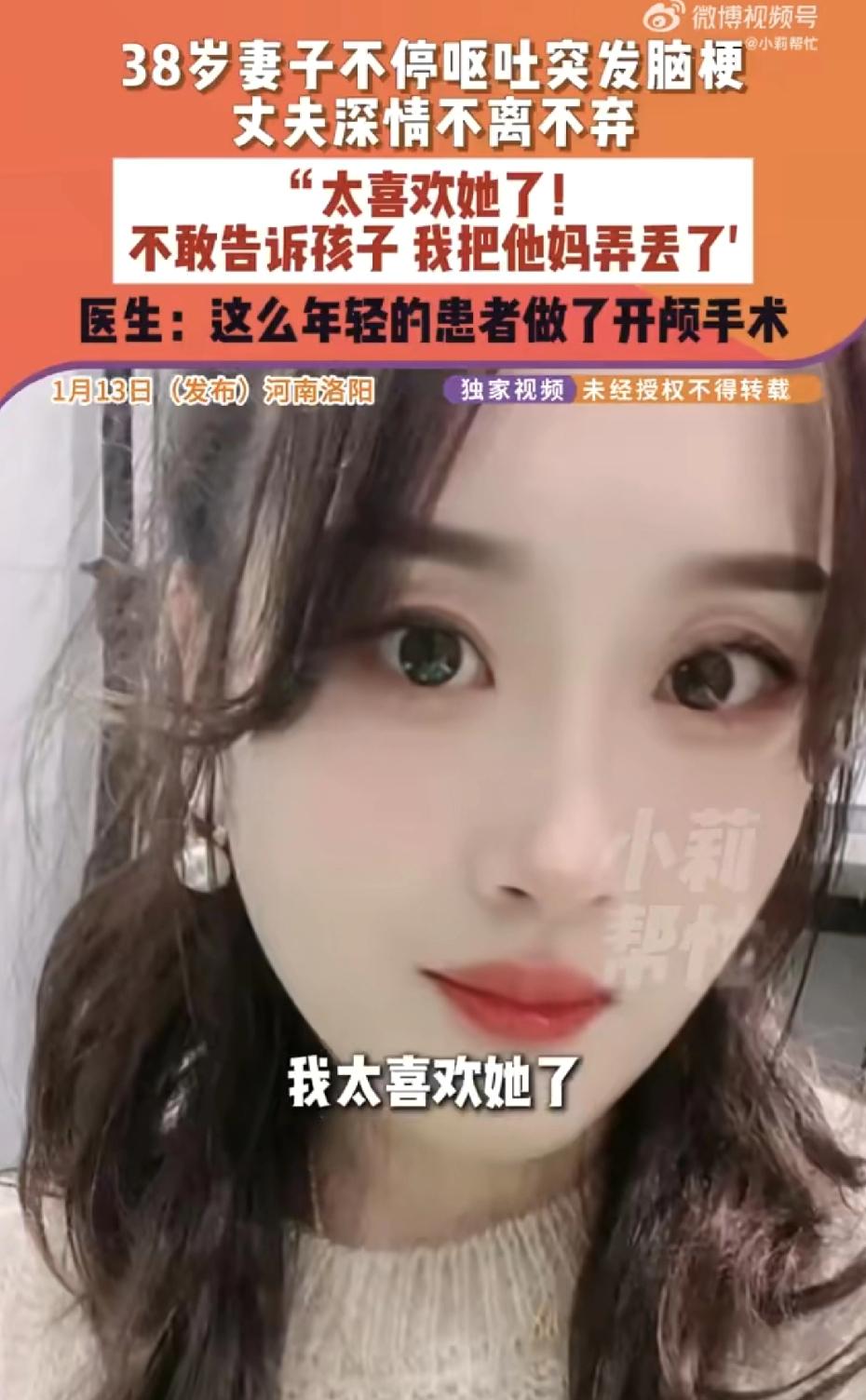 河南一38岁两个孩子的妈妈，呕吐一夜后突发脑梗，现在失语瘫痪躺在ICU里，她丈夫