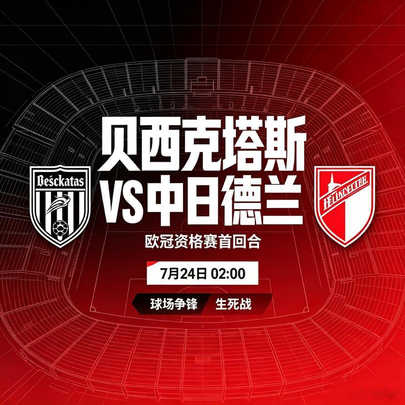 主场火力全开！博塔弗戈全力抢分，维多利亚死守反击艰难求生北京时间清晨06:30巴