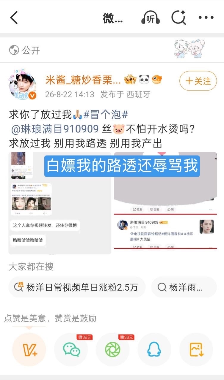 求你了放过我🙏  丝🐷不怕开水烫吗？ 求放过我 用我的路透还阴阳我，原来不买