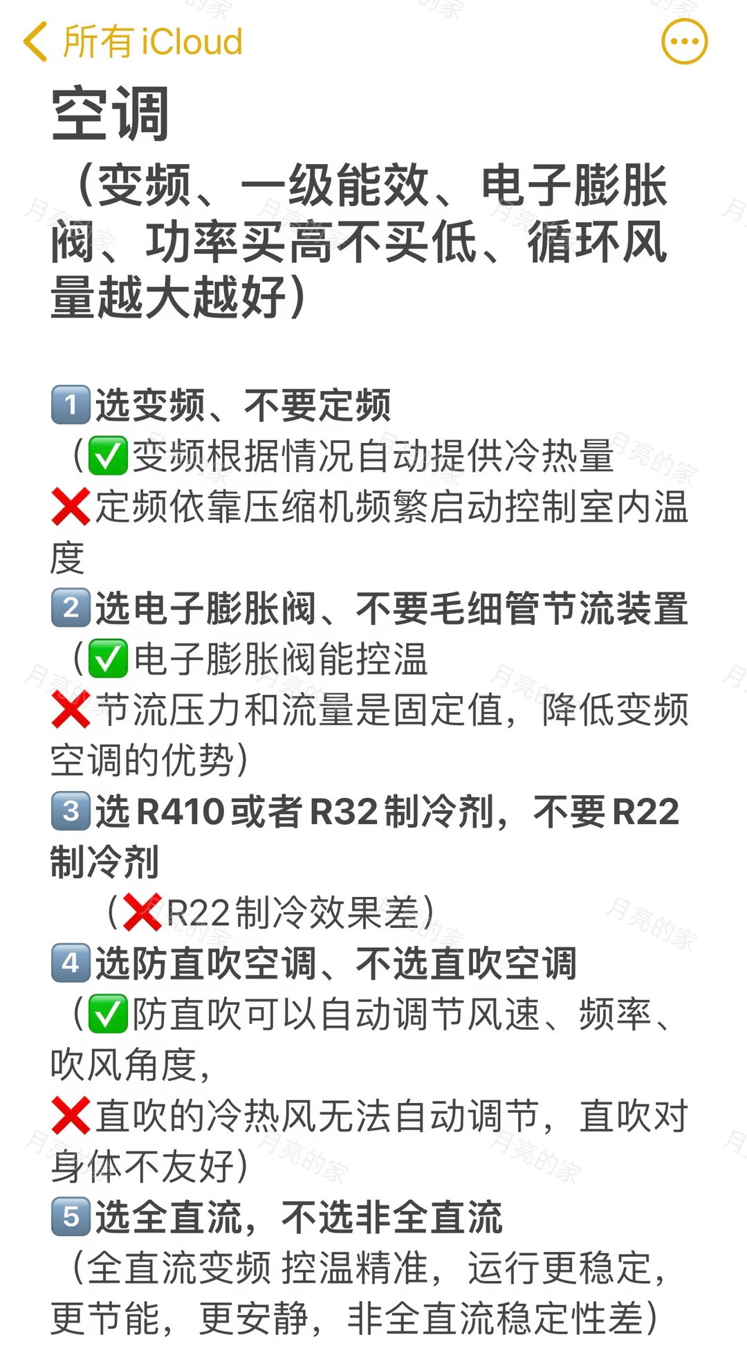 数码闲聊站买空调会关注细节吗格力遥控器里有黄金 空调怎么选？记住这9句话！1️⃣