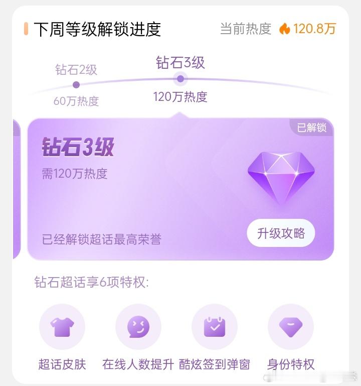 一次万花世界争辩 超话直接打到钻3 鞠粉战斗力真是爆表 