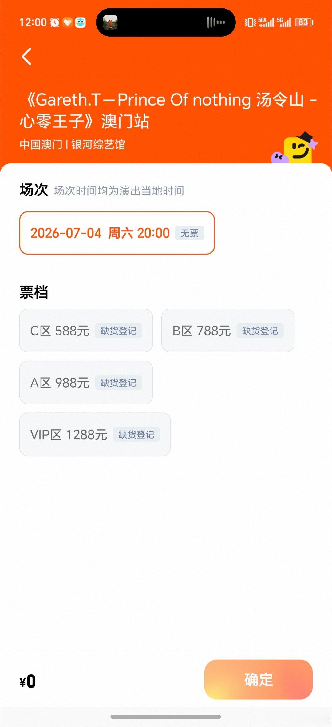 为什么汤令山也这么难抢了 