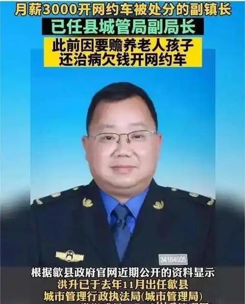 10年前，安徽一位副镇长因为开网约车被运管罚了5000块、挨了处分，当年这事在网