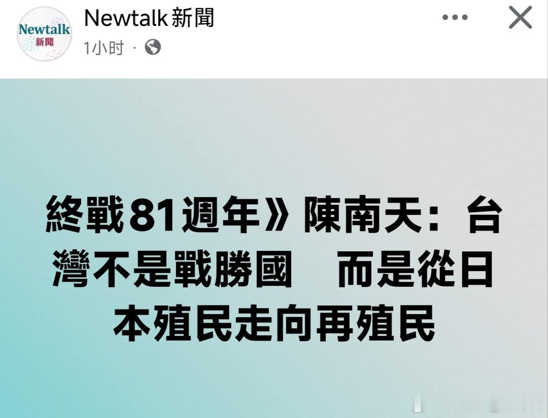 台灣教育問題不是什麼去中國化，而是編故事，造謠教育。中国台湾省