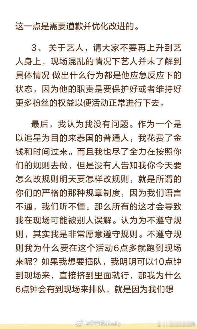 涉事女生回应声明，重点是未要求GMM任何赔偿，也不认可GMM的操作！ 