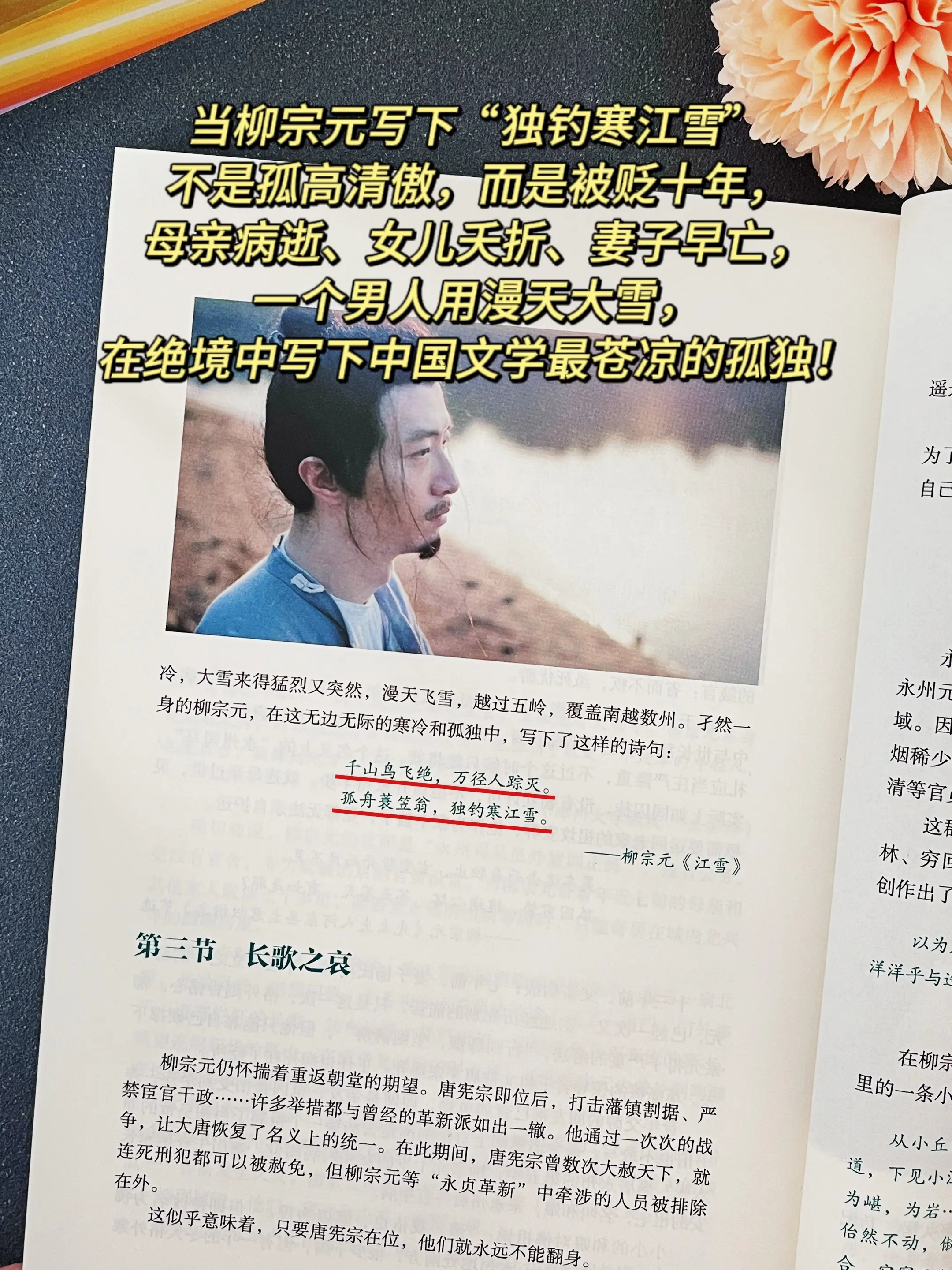 不愧是央妈力荐的历史书，写的太绝了！几乎是震撼着读完的，明明是古诗词历...