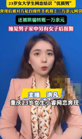 陕西，已婚男子迷恋上23岁女大学生，费尽心机把女大学生约出来开房后，趁女生不注意