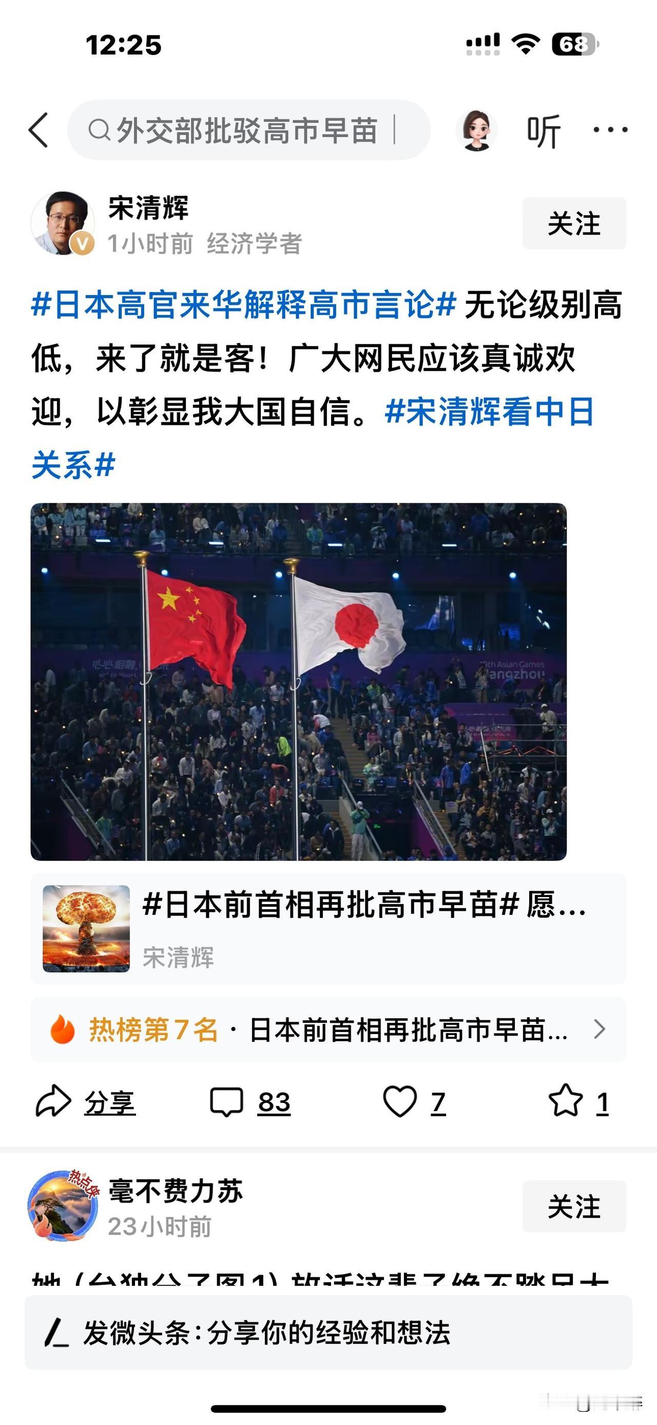 欢迎一切有益的建议和善意的批评，但我们绝不接受“教师爷”般颐指气使的说教！