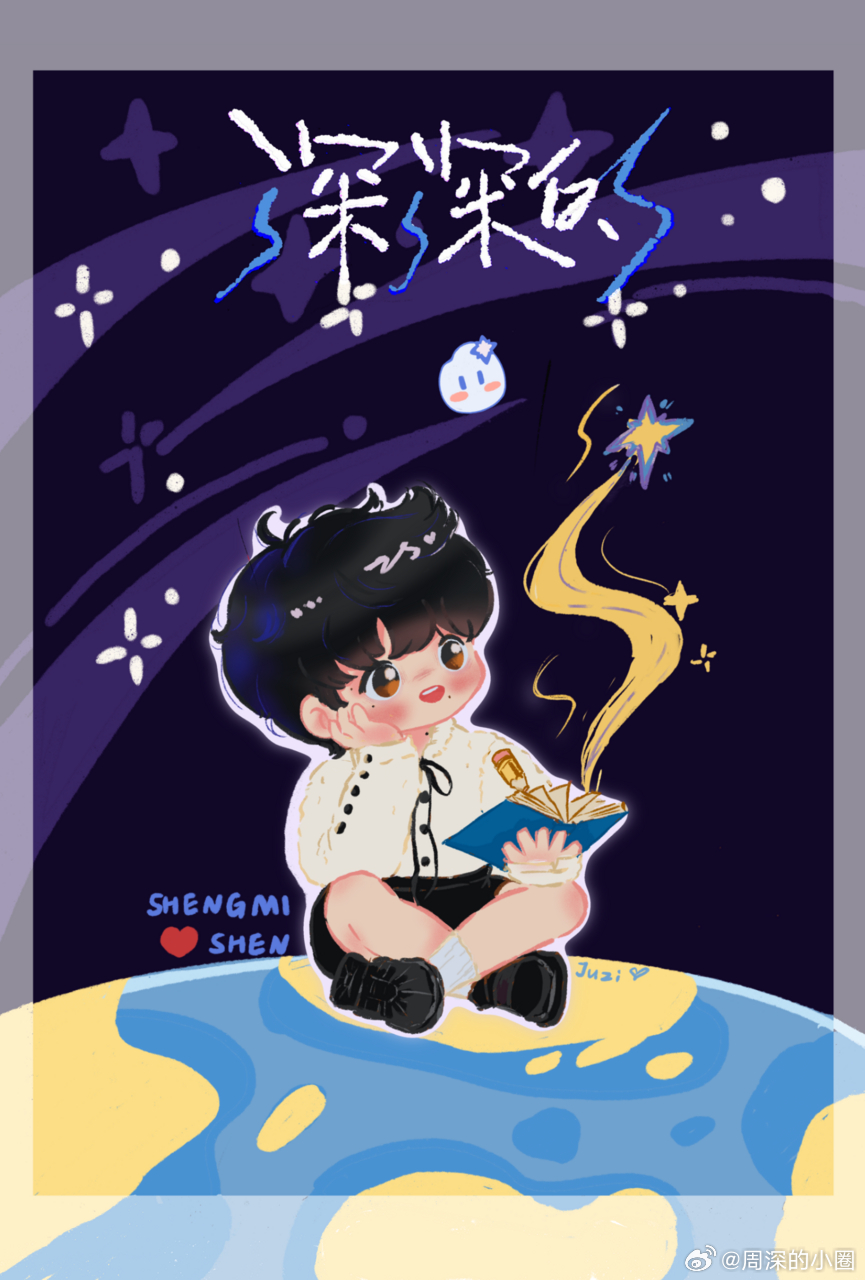周深 ✨️周深深深的舞台日记 ✨️周深2026深深的巡回演唱会 【小圈跟米子们说