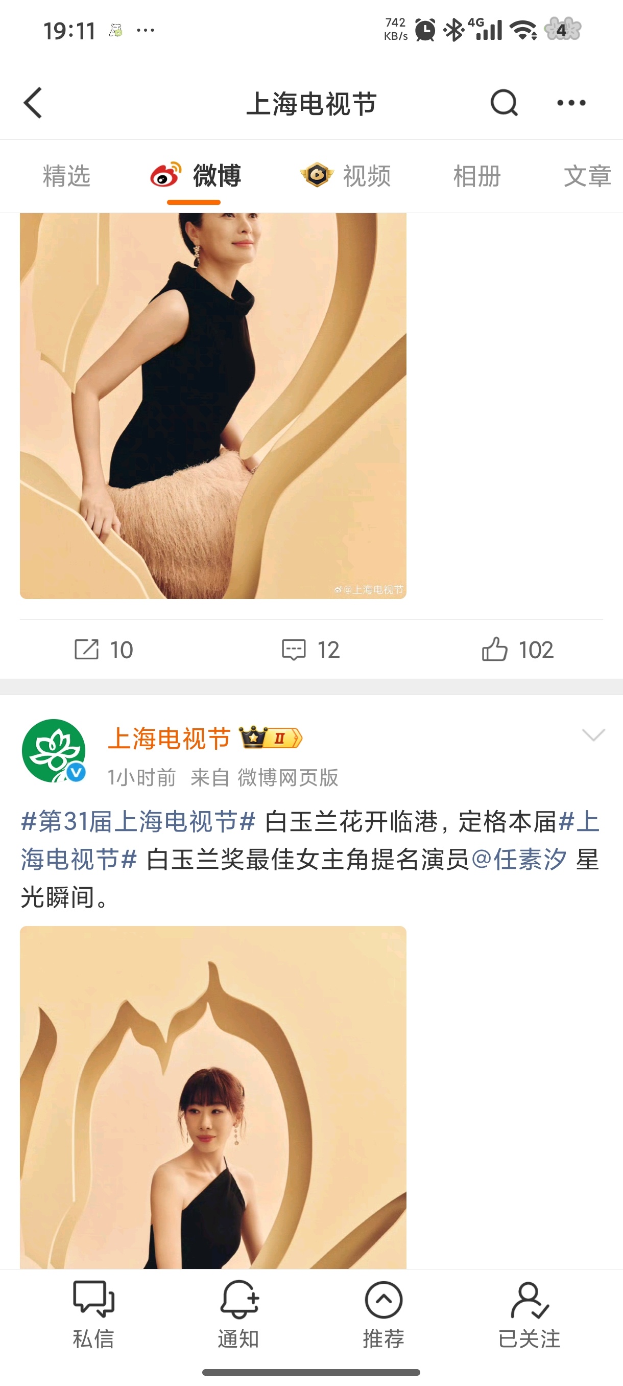 啊啊啊 杨幂的呢 怎么还不发 