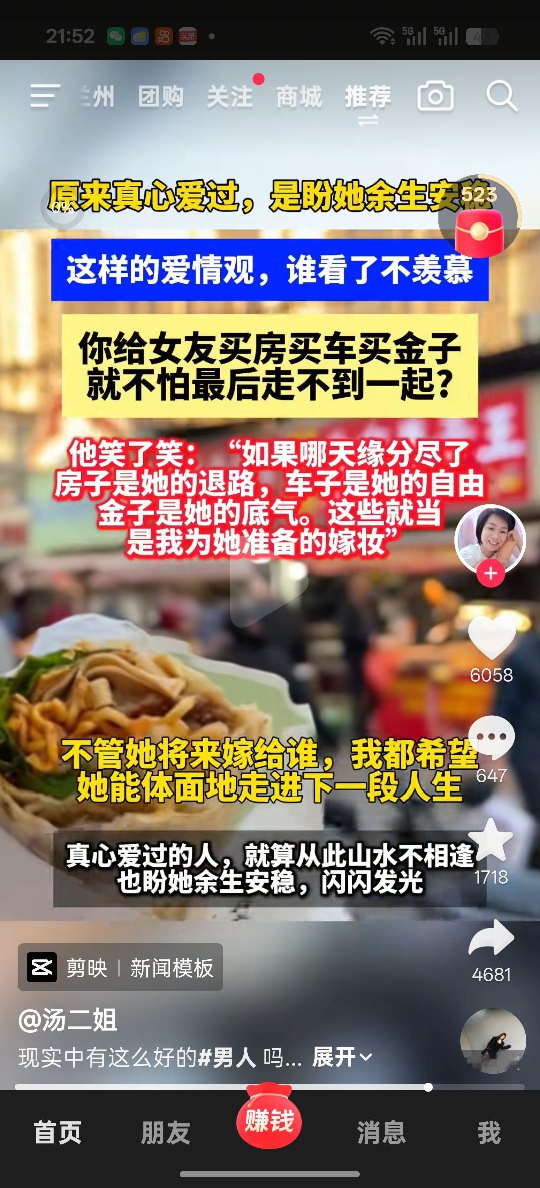 现代的男女
男：她都不跟我  我怎么对她好
女：他都不对我好  我怎么跟他