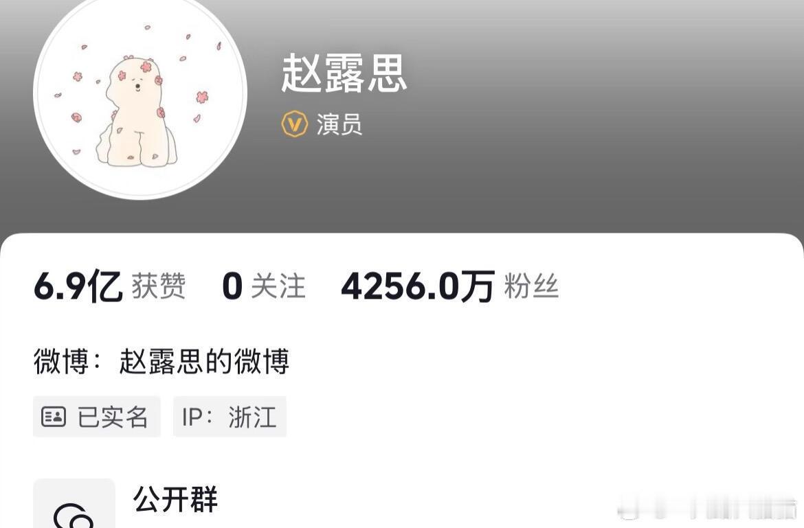 赵露思🫘简介已经改啦其实可以改成小红书：赵露思哈哈哈哈哈 ​​​