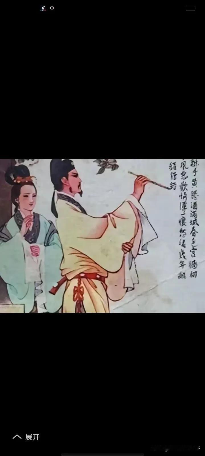 1147年，陆游在生活的转折点上作出了艰难的决定，他休掉了妻子唐婉。不久之后，他