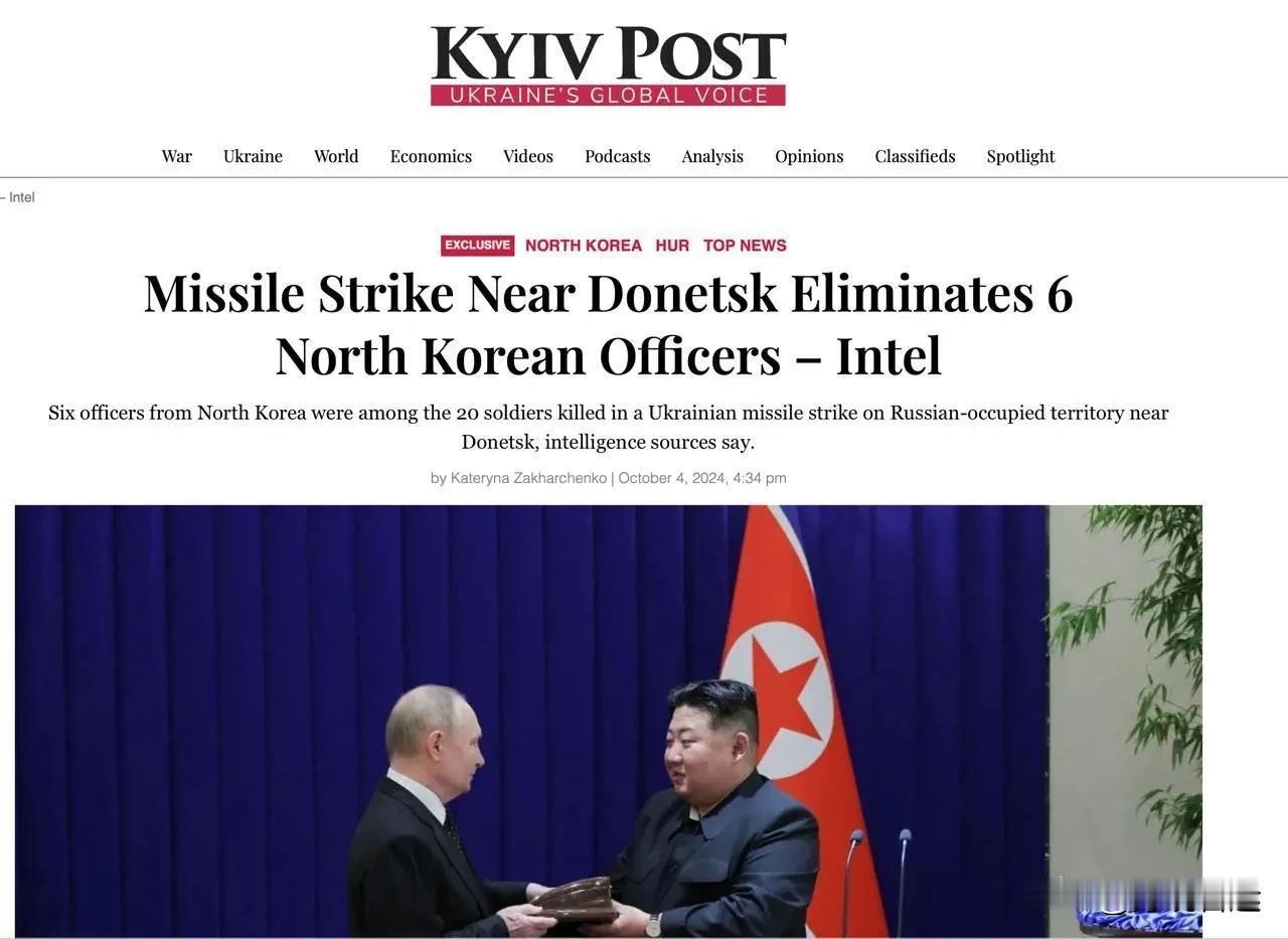 【六名朝鲜军人在乌克兰身亡！】

突发新闻，乌克兰声称他们杀死了六名朝鲜军官！！