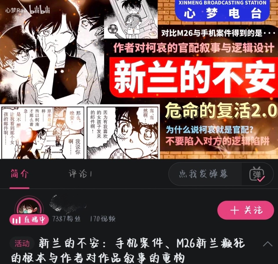 9557【可以再说一次吗】“日本没有官配这一说法～只有公式cp～”