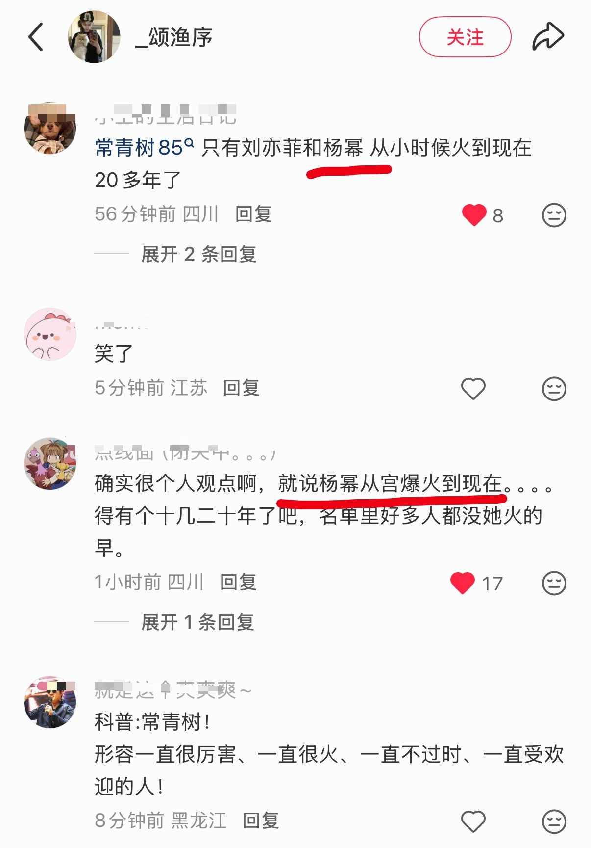 丽芬立的内娱常青树，评论区打脸了… 